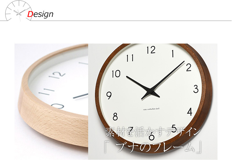 Lemnos（レムノス） 特典付 掛け時計 カンパーニュ 電波時計 時計