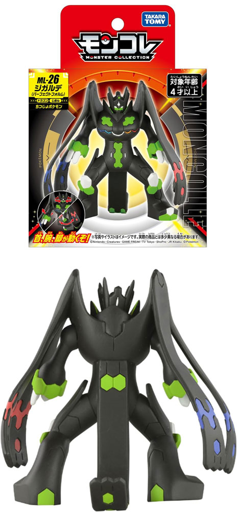 送料無料 ポケットモンスター ポケモン モンコレ ML-26 ジガルデ