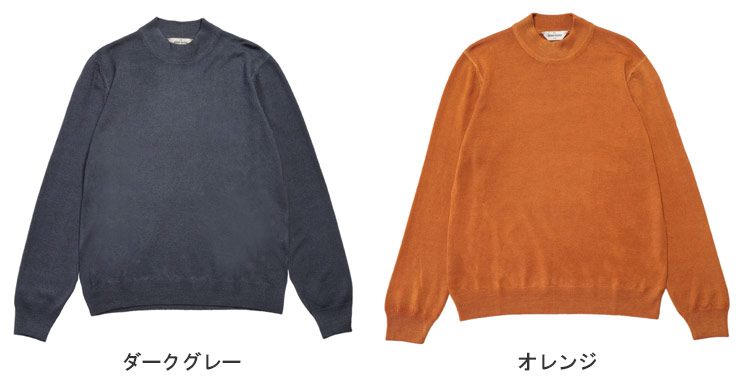 Gran Sasso（グランサッソ） ニット メンズ 無地 ウール モック ネック