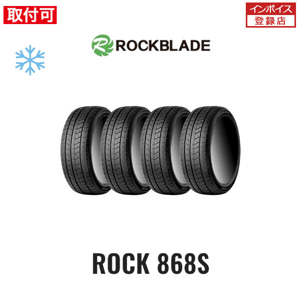 2024年製造 ロックブレード ROCK 868S 185/65R15 88H スタッドレス