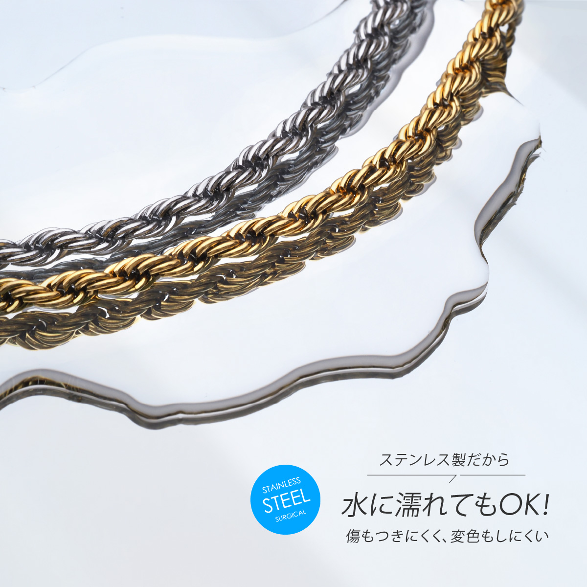 ブレスレット ステンレス シンプル メンズ ツイストチェーン ゴールド