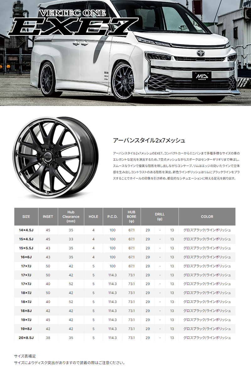 マルカサービス MID ヴァーテックワン EXE7 18インチ 8.0J 5H114.3 +42