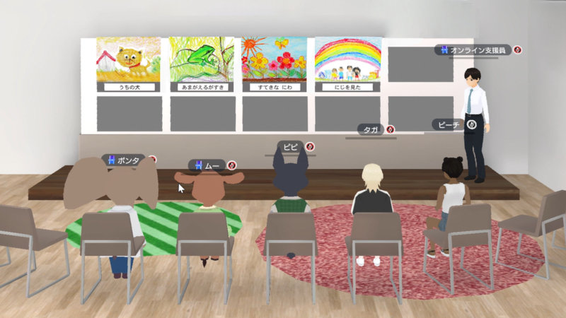 オンライン教育支援センター | 品川区不登校支援ポータルサイト