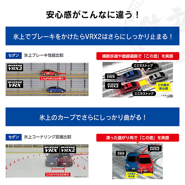 BRIDGESTONE ブリヂストン BLIZZAK VRX2 225/55R18 スタッドレス 冬