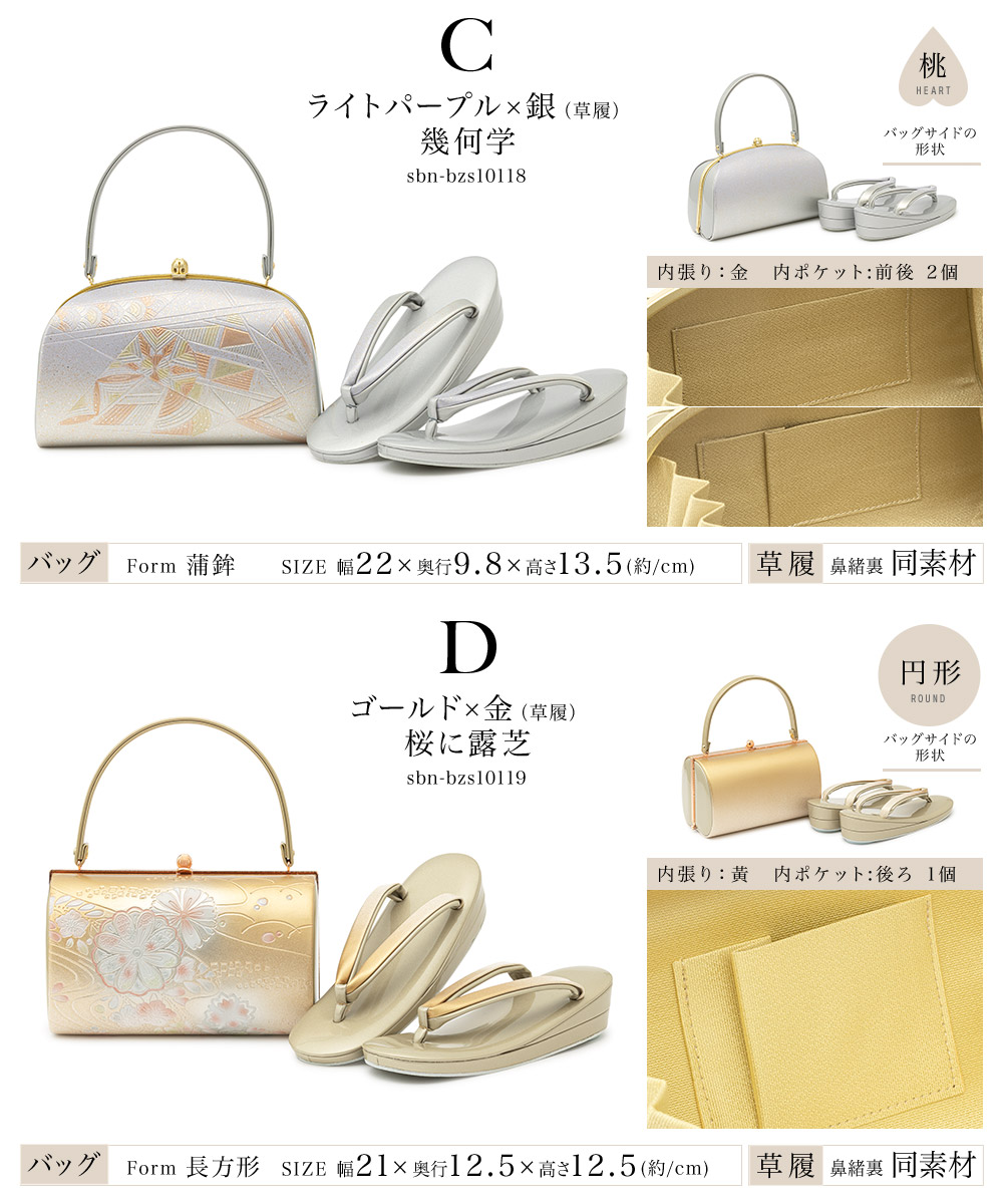 草履 バッグ セット 和装 着物 女性 振袖用 フリー| きもの館 創美苑