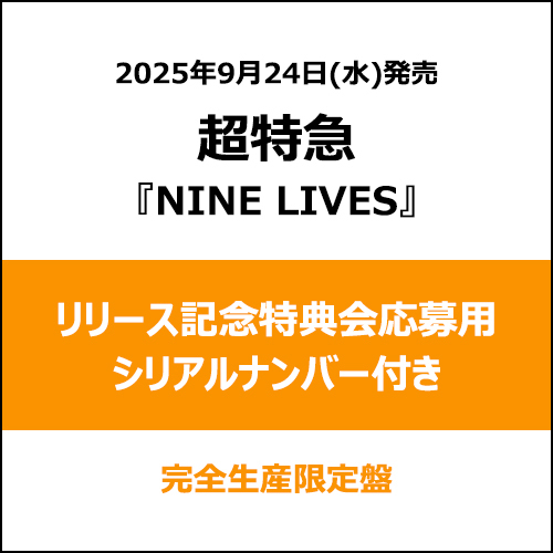 NINE LIVES【CD MAXI】【+2Blu-ray】 | 超特急 | UNIVERSAL MUSIC