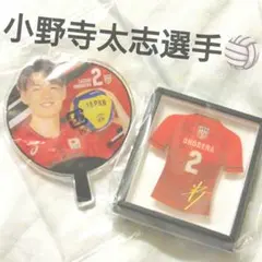 2026年最新】小野寺太志の人気アイテム - メルカリ