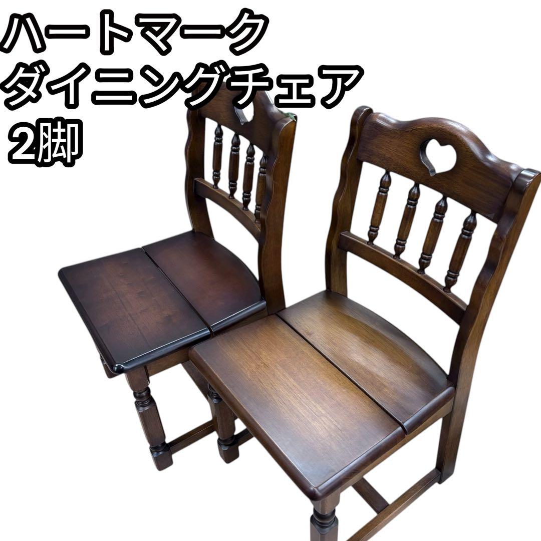 【極美品】木製ダイニングチェア 2脚セット 国産家具風 ダイニングチェア [2脚セット] | おしゃれな家具・インテリア通販なら