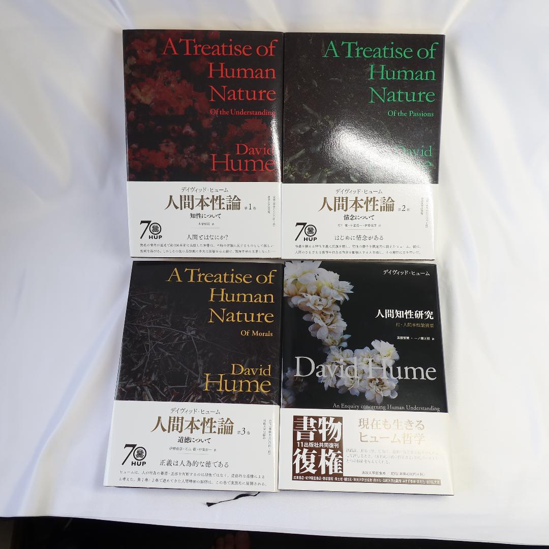 人間本性論1～３、人間知性研究　ヒューム 81LAbPIIyRL._AC_UF350,