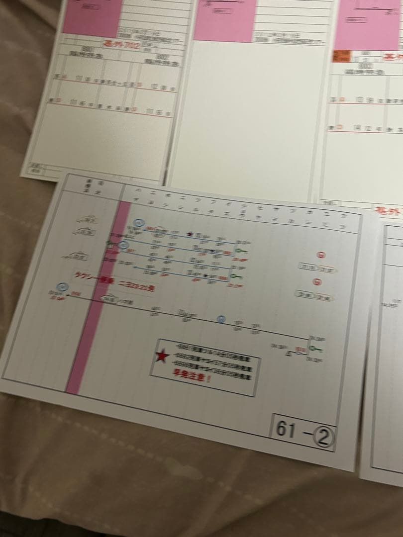 白手袋有 小田急 相鉄 仕業表 スタフ 時刻表 行路表 ロマンスカー