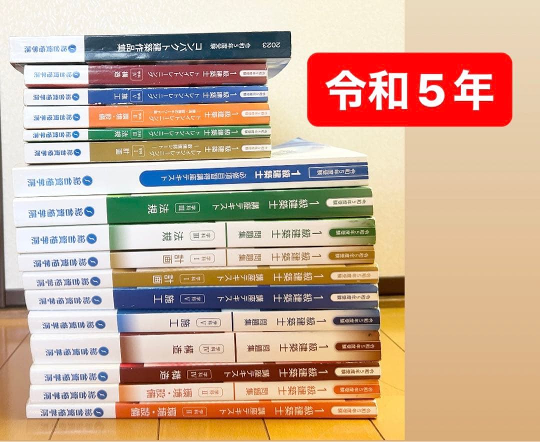 一級建築士 テキスト 2023 2023年版 1級建築士 最短合格テキスト&問題集 | 大脇賢次, 黒瀬匠