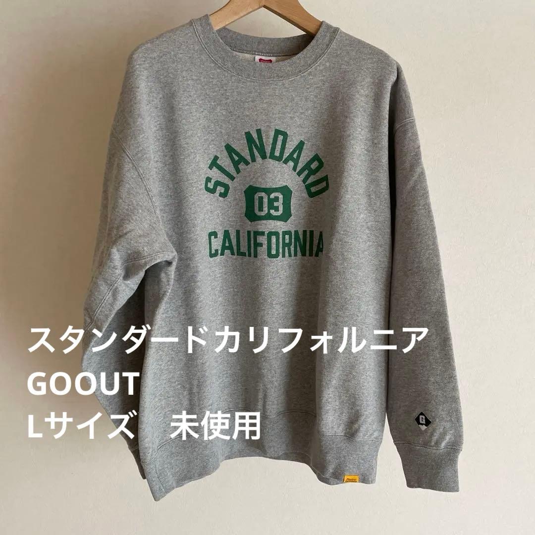 スタンダードカリフォルニア　GOOUT スウェット　Lサイズ　未使用 恵比寿直営店限定 Coming Soon!!!!! ｜ STANDARD CALIFORNIA