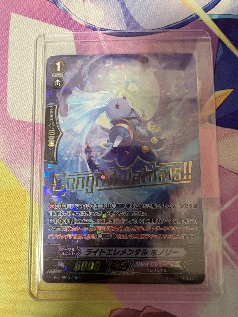 ライトエレメンタル ホノリー　Congratulations ライトエレメンタル ホノリー Congratulations