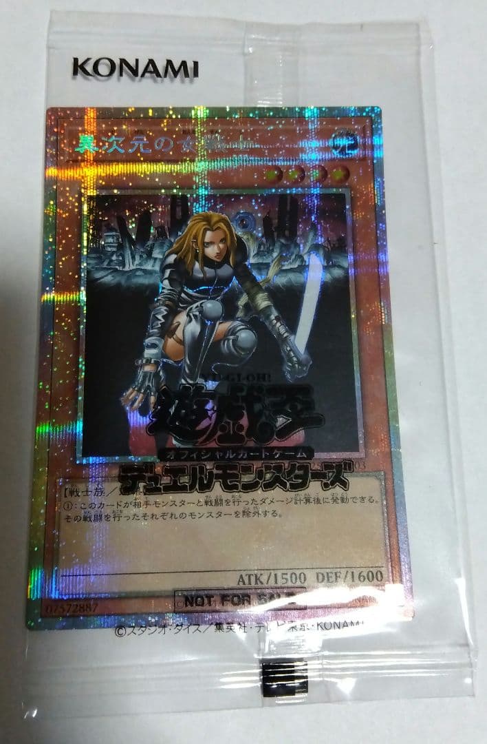 遊戯王　異次元の女戦士　プリズマ　1枚　未開封　プリシク　DKC 2026年最新】異次元の女戦士 シークレットの人気アイテム - メルカリ