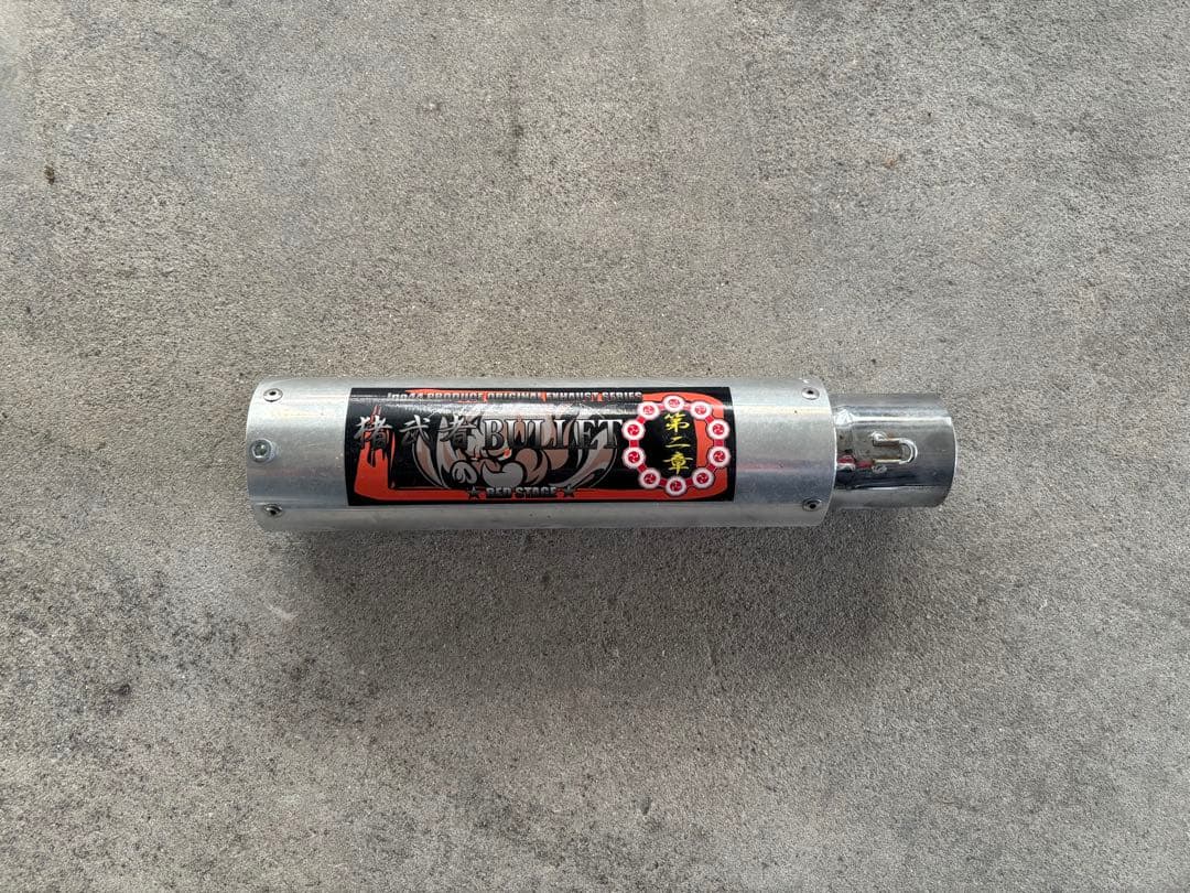 猪武者ブレッド第二章　サイレンサー ゼファー用 猪武者ブレット管 第二章 外伝 耐熱ブラック塗装