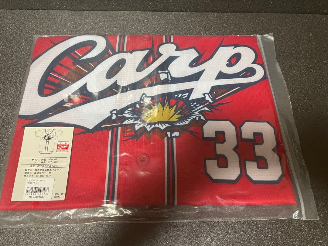 広島カープ　菊池涼介　バリバリバリユニフォーム　未開封 新商品紹介 ‐ 広島東洋カープオフィシャルグッズショップ