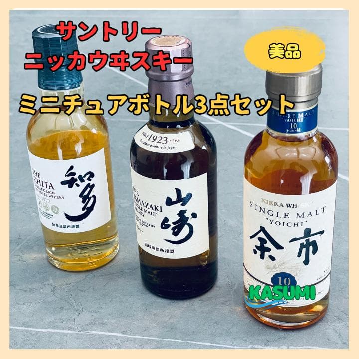 知多 山崎 余市 180ml 3本セット 楽天市場】【ラッピング無料】【ベビーサイズ】山崎/白州/知多 NV