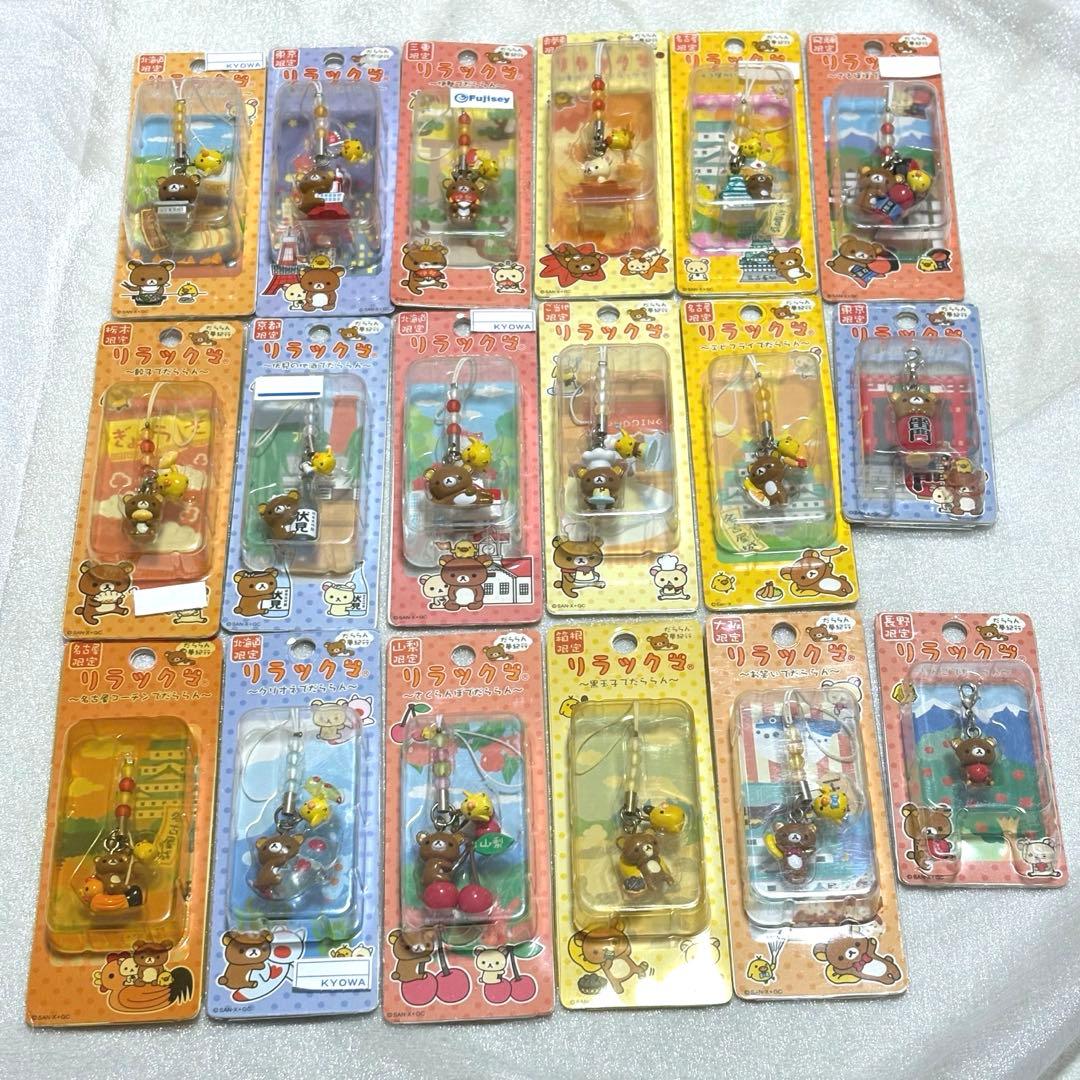 【新品未開封】ご当地リラックマ 18点セット 2026年最新】ご当地リラックマの人気アイテム - メルカリ
