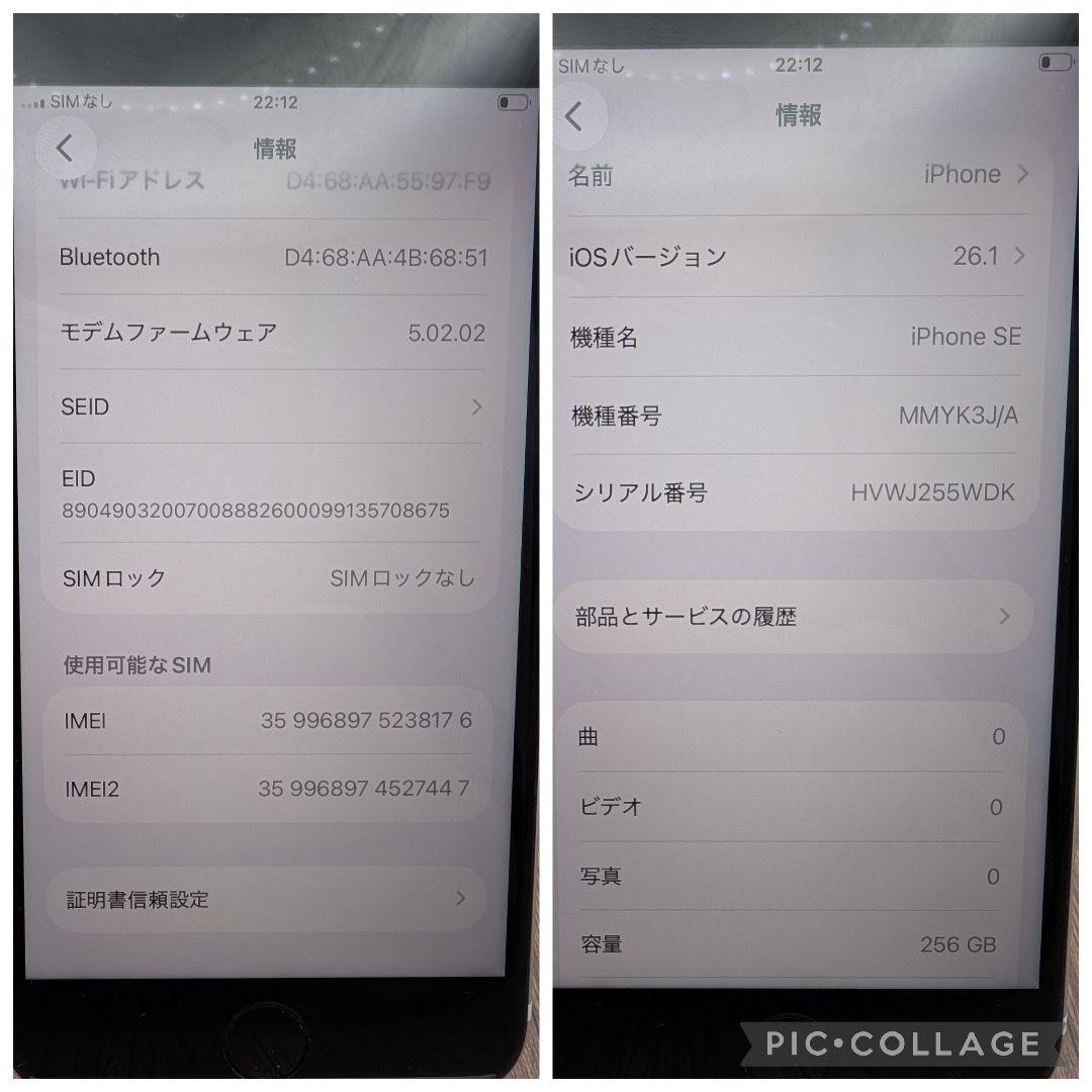428 iPhoneSE3 スターライト 256GB【100%表示】電池新品 - メルカリ