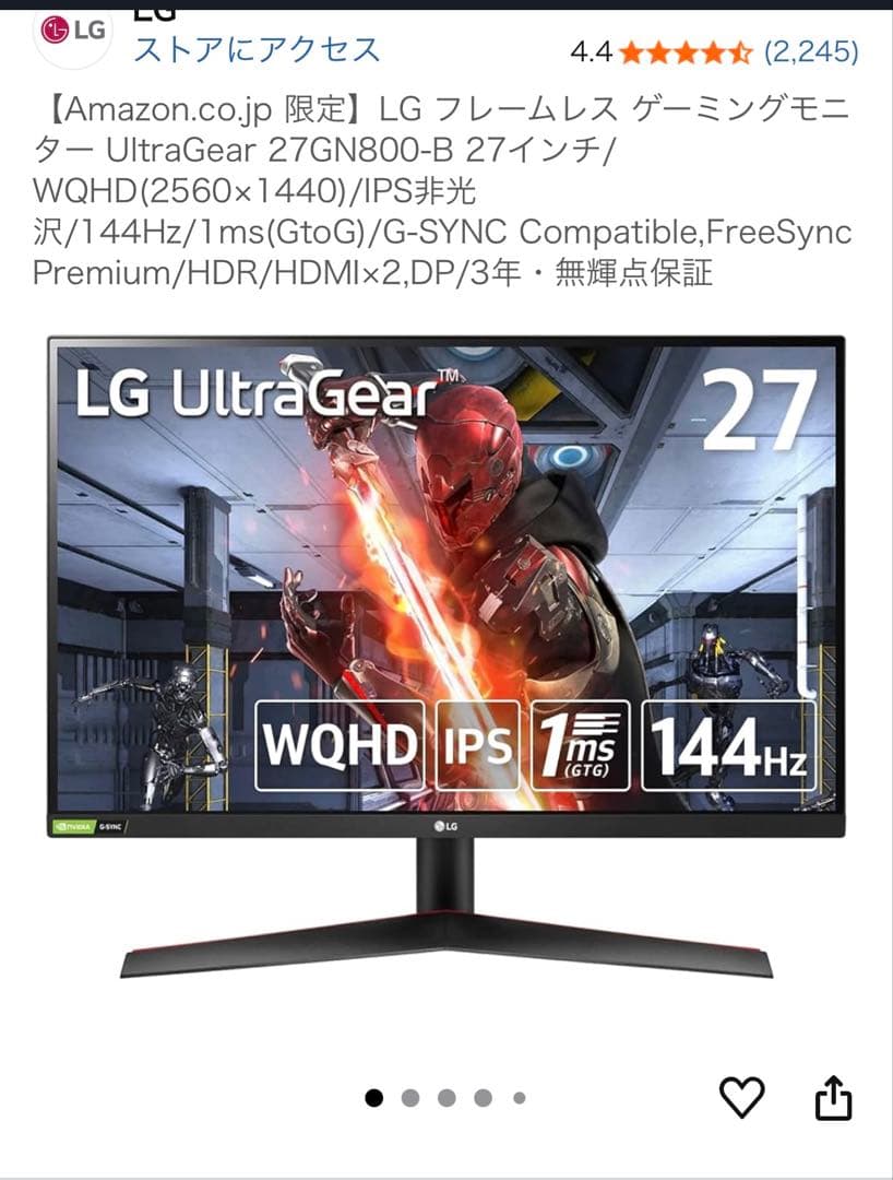 【KimuKimu】LGUltraGear27GN800-B 27インチ KimuKimu様専用】LGUltraGear27GN800-B 27インチ