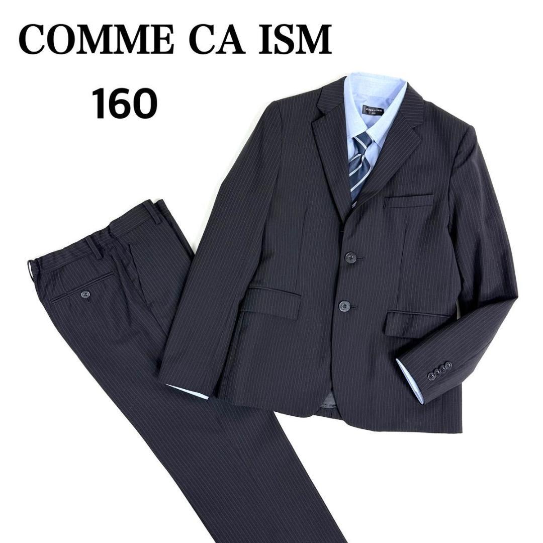 【美品】COMME CA ISM フォーマル スーツ 160 男の子 卒業式 COMME CA ISM（コムサイズム） フォーマル 発表会 卒園式 入学式