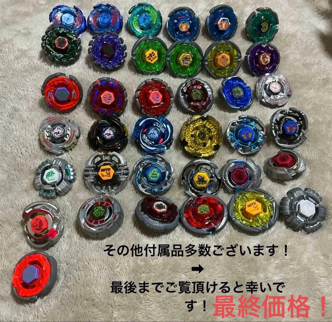 メタルファイトベイブレード　40個程　まとめ売り +その他付属品多数有り！お得 初期・希少 】メタルファイトベイブレード まとめ売り｜Yahoo!フリマ