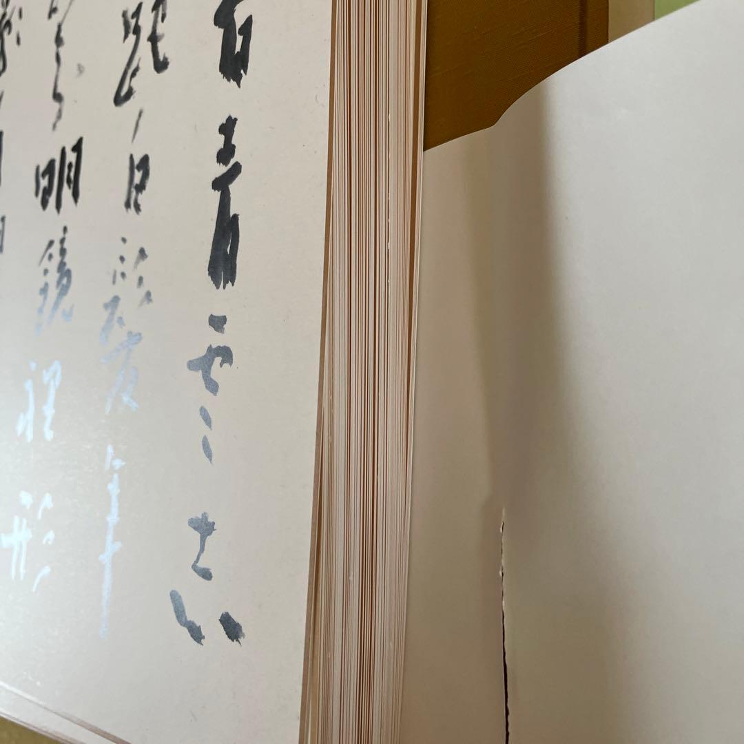 吉澤鐵石色紙墨戲百選 - メルカリ