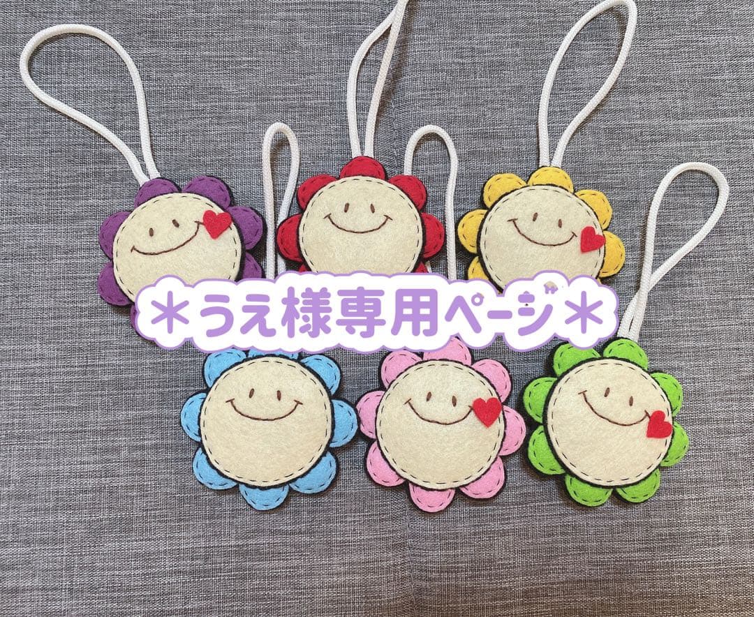 うえページ　フェルトお守り フェルトのお守り | 本の情報 | ブティック社