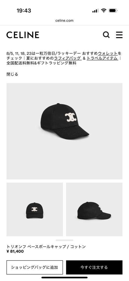 CELINE 黒 ベースボールキャップ L 楽天市場】CELINE セリーヌ Back Logo Baseball Cap ベースボール