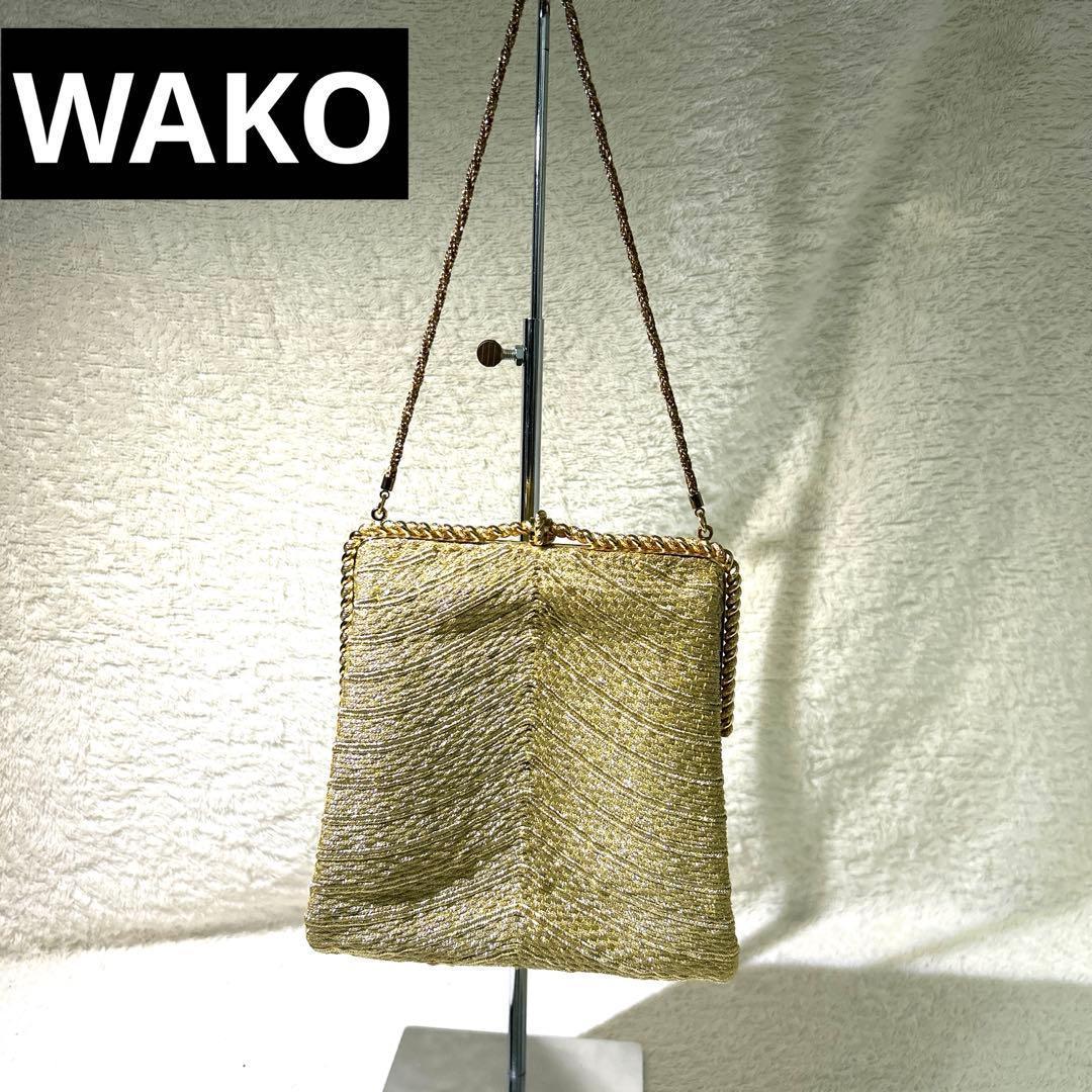 未使 保管品 銀座WAKO 和光 パーティバック ゴールド チェーン