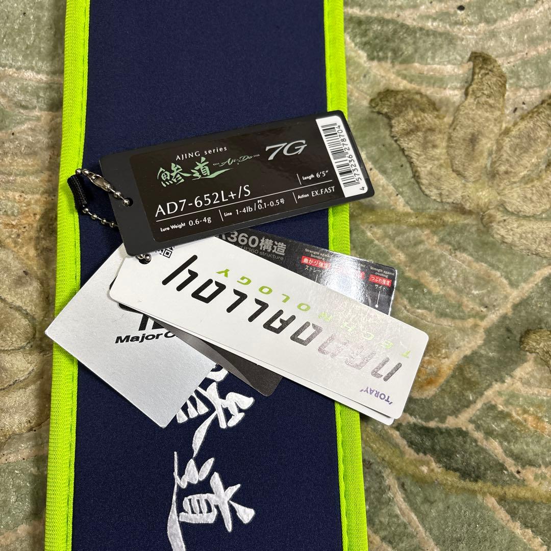 メジャークラフト　鯵道7G アジングモデルAD7-652L＋/S AD7-652L+/S 鯵道7G | ロッド,7Gシリーズ《NEW》,鯵道7G | メジャー