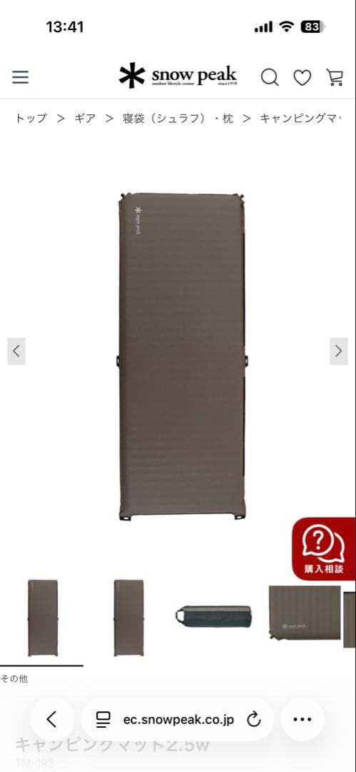 【２個セット】 peak キャンピングマット 2.5W